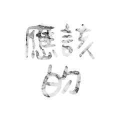 Popular big words_1204