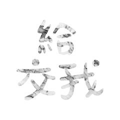 Popular big words_1206
