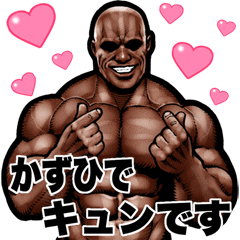 Kazuhide dedicated Muscle macho Big