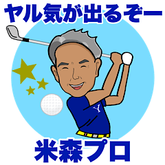 Muscle Golfer Yonemori Pro