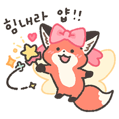 Fluffy Red Fox 4[Korean]