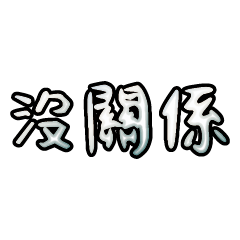 Popular big words_3001