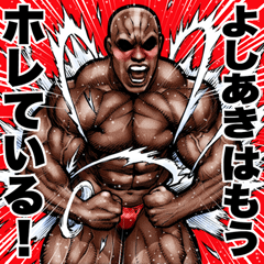 Yoshiaki dedicated Muscle macho