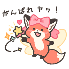 Fluffy Red Fox 4[Japanese]