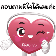 น้องมีใจค่ะ