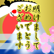Around newyear message BIG (re)