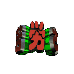 3DanimationTEXTgokurousama02