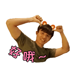 醜男安安 [第肆彈]
