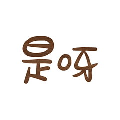 Popular big words_1310