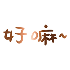 Popular big words_1405