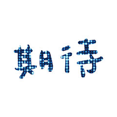 Popular big words_1503