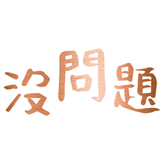 Popular big words_1410