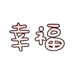 Popular big words_1603