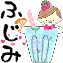 Mafy's message of rainy & summer*fujimi