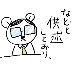 Genkai otaku Guma