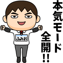 Office worker fumio 2