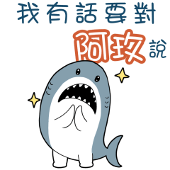 Sharks say to u-dfAh Mei