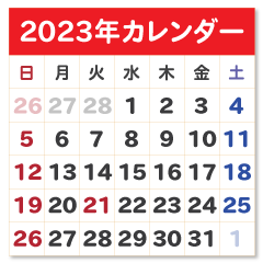 Happy New Year Calendar 2023 in Japanese
