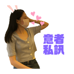 雙重面貌之誠徵男友
