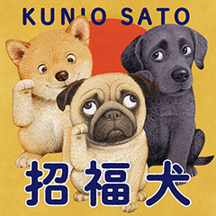 Kunio Sato's Lucky Dog