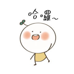 表情豐富的小樹苗1