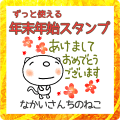 yuko's cat ( greeting ) 2023 Sticker