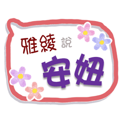 Ya_Ling_Is Coming 2 - Greetings