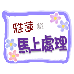 Ya Lian Is Coming 3 - For Working