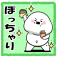 ムチムチ！むんち君 2 - LINE スタンプ | LINE STORE