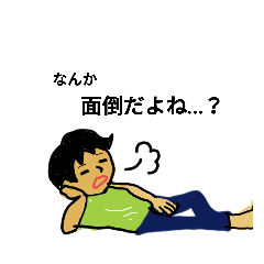 時には…ネガティブでもいいよね？