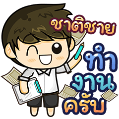 [36_22.10.9] Working form Home (Man)