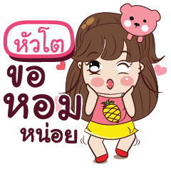 HUATO Chabu – LINE stickers | LINE STORE