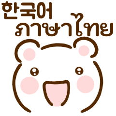 Lovely Popo (Korean-Thai)