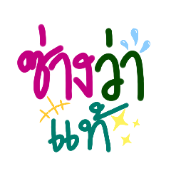 isan v.1