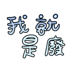 Popular big words_1702