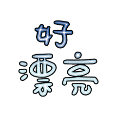 Popular big words_1705