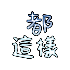 Popular big words_1703