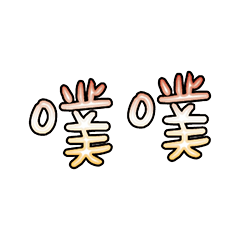 Popular big words_1803
