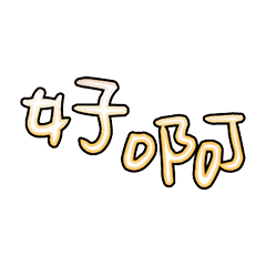 Popular big words_1810