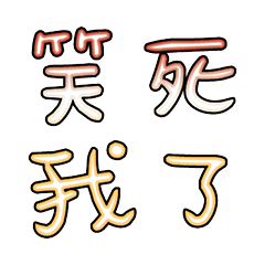 Popular big words_1807