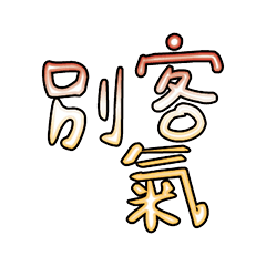 Popular big words_1809
