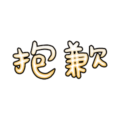 Popular big words_1801