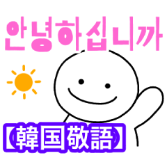 whiteman korean honorificmessage sticker