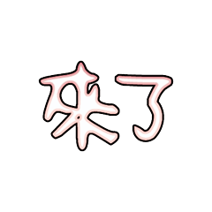 Popular big words_1608