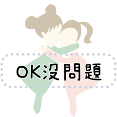台灣女子圖鑑實用簡約大圖 訊息貼圖1