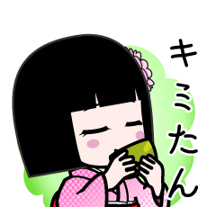 キミたん（デカ文字）のLINEスタンプ