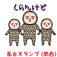 The usual funny (kansai)