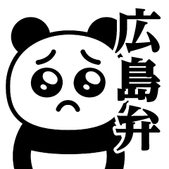 Pien MAX-Panda/Hiroshima Sticker