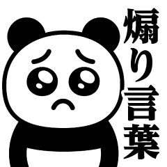 Pien MAX-Panda/Instigation Sticker
