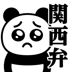 Pien MAX-Panda/Kansai Dialect Sticker